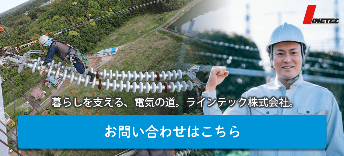お問い合わせはこちら